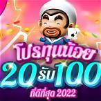 เว็บสล็อตฝาก20รับ100ล่าสุด